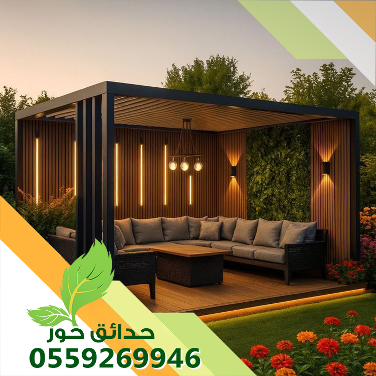 تركيب جلسات خارجيه بالرياض 0559269946 | شركة حدائق حور 0559269946